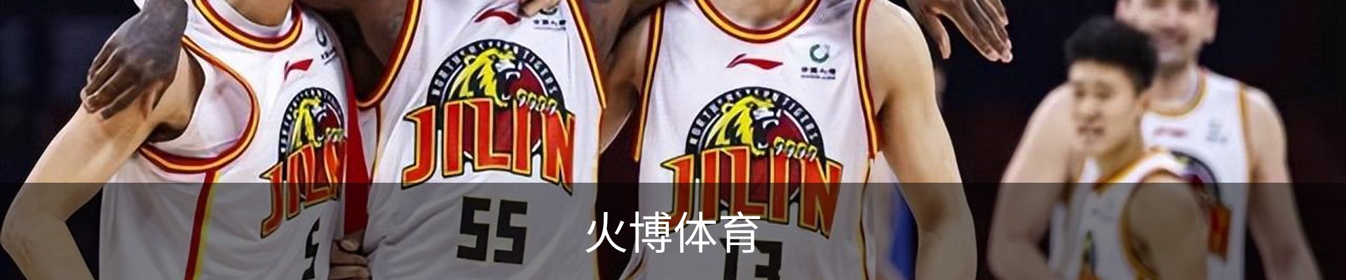 火博体育 - HUOBO火博体育官方网站 - HUOBO SPORTS